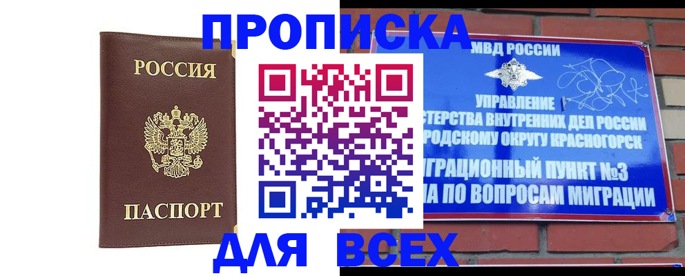 пропишу в квартире в Дорогобуже