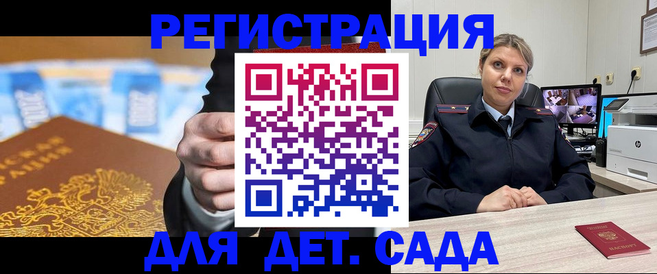 прописка паспорт в Дорогобуже