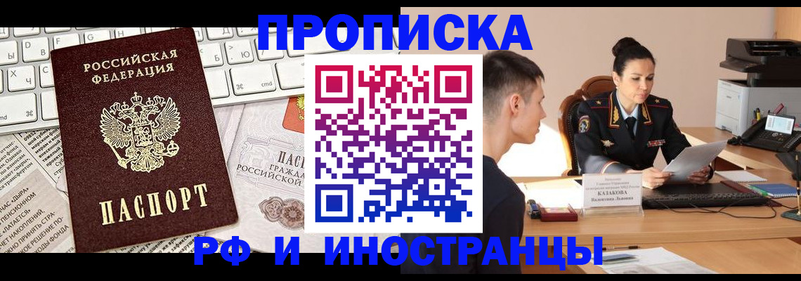 прописка для военкомата в Дорогобуже