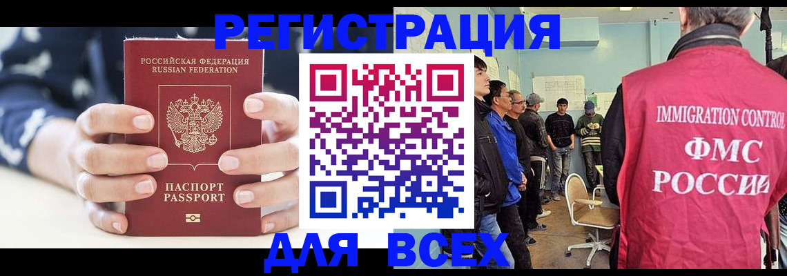 временная регистрация адрес в Дорогобуже
